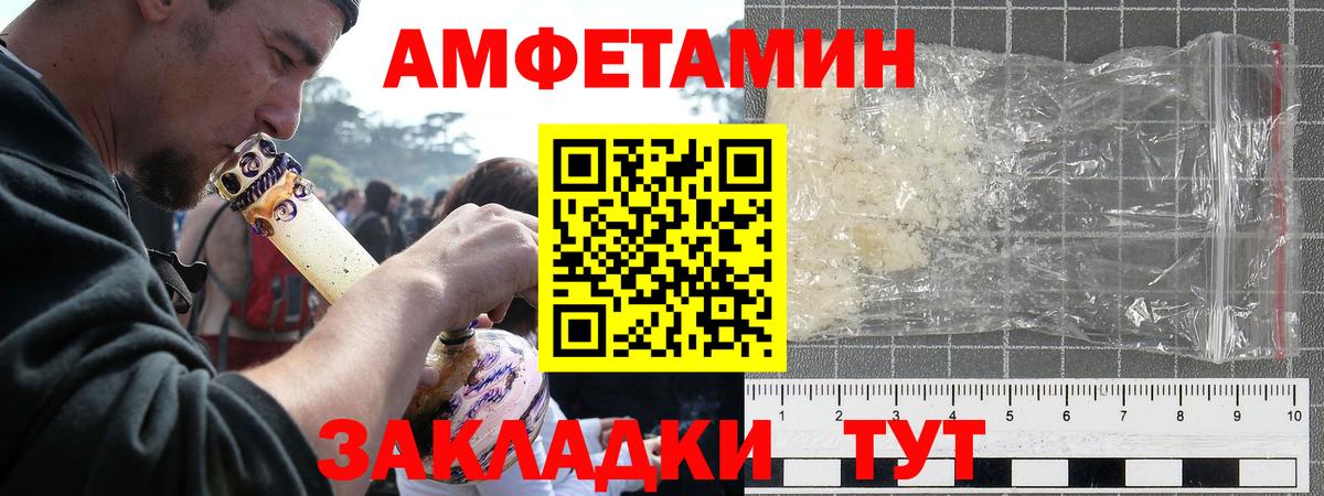 Амфетамин 97% Нягань
