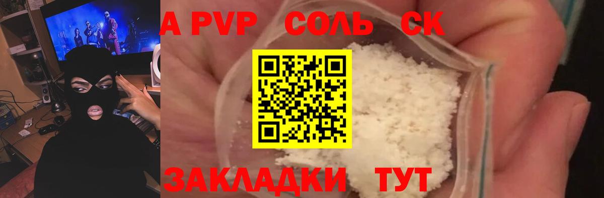 APVP Crystall  Вход с VPN  А ПВП  Нягань  Альфа ПВП крисы CK 