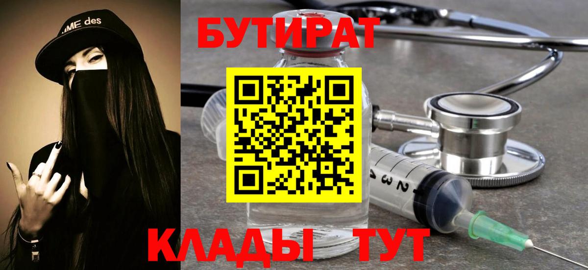 БУТИРАТ GHB Нягань