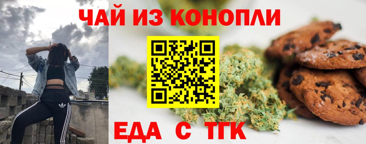 Нягань  Еда ТГК конопля  Вход с VPN 
