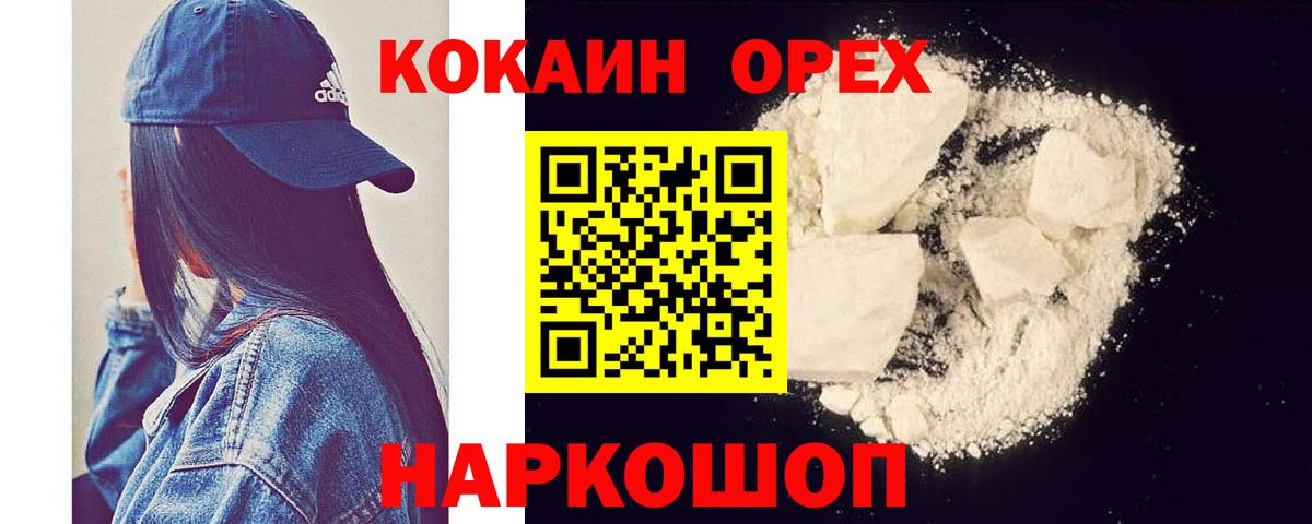 Нягань  КОКАИН Fish Scale  Вход с VPN 