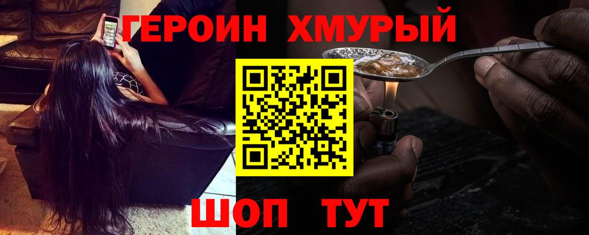 ГЕРОИН белый  Вход с VPN  ГЕРОИН  Нягань 