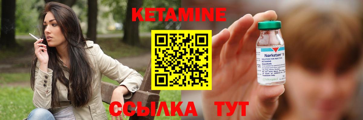 Кетамин VHQ Нягань