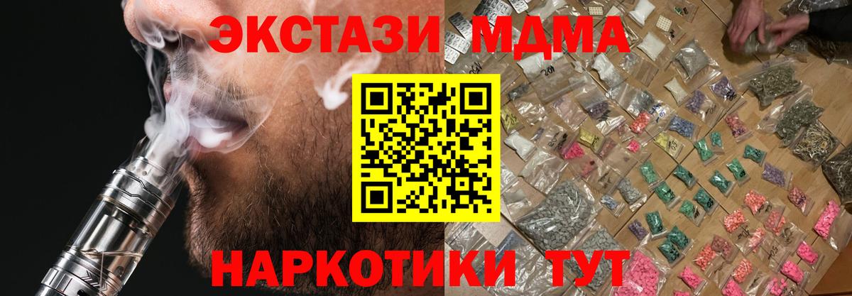 MDMA кристаллы Нягань