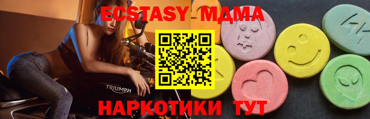 Нягань  MDMA кристаллы  Вход с VPN  MDMA  MDMA кристаллы 