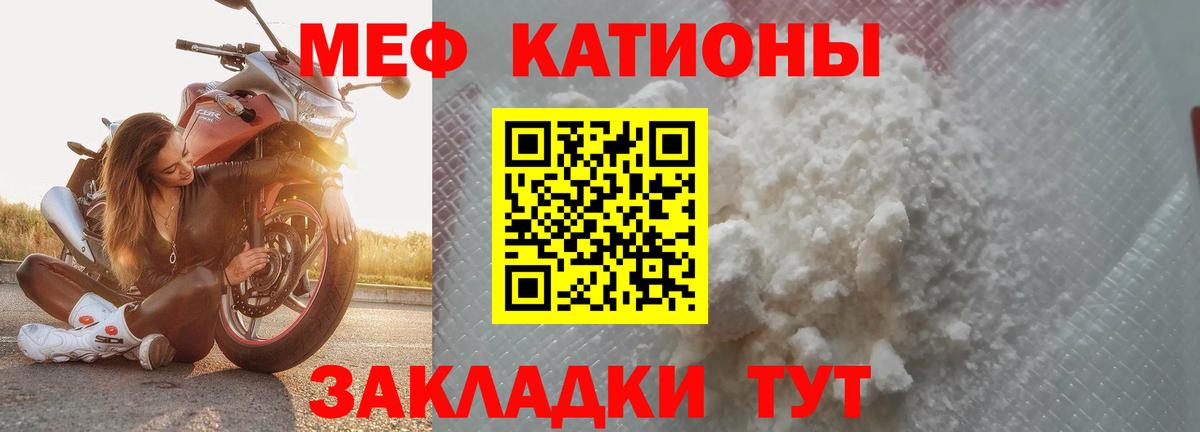 Меф мяу мяу  Вход с VPN  МЯУ-МЯУ  Меф мяу мяу  где продают   Нягань 