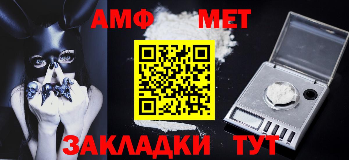 Метамфетамин витя Нягань
