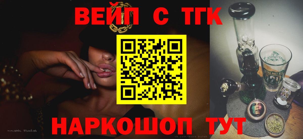 Дистиллят ТГК вейп Нягань