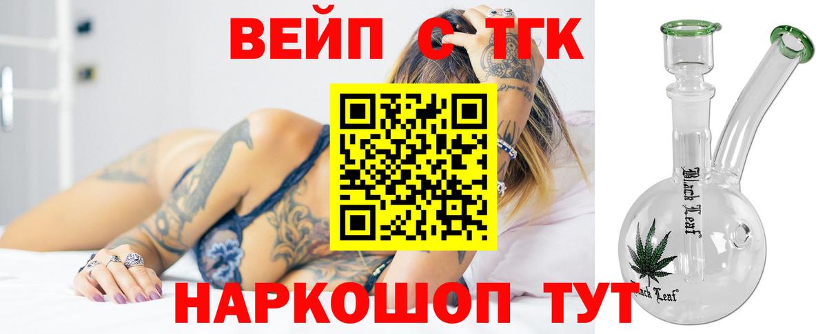 ТГК жижа  гидра ССЫЛКА  Нягань  Вход с VPN 